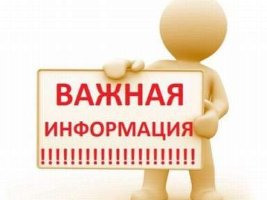  Памятка о правах, обязанностях, действиях работодателя (представителя работодателя) в условиях чрезвычайных ситуаций  Государственная инспекция труда в Белгородской области