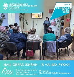 «Наш образ жизни – в наших руках!» 