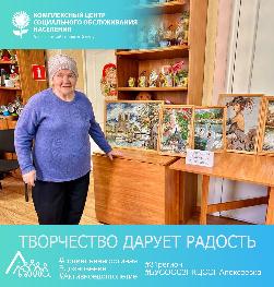 Продолжаем нашу рубрику «Творчество дарует радость» 