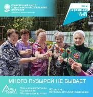  «Много пузырей не бывает»