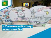 Новогодняя арт-терапия «Снежный шар желаний»