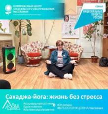 Сахаджа-йога: жизнь без стресса