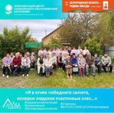 «И в огнях победного салюта, искорки людских счастливых слез…»