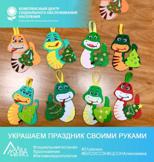 «Украшаем праздник своими руками»