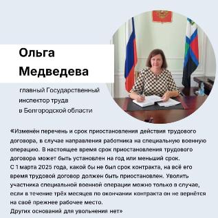 С первого марта вступят в силу изменения в Трудовом кодексе страны С первого марта вступят в силу изменения в Трудовом кодексе страны