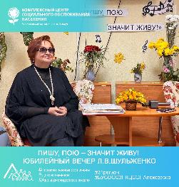«Пишу, пою – значит живу!» «Пишу, пою – значит живу!»