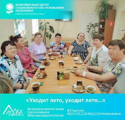 Провожаем лето…