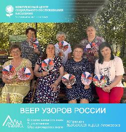 Веер узоров России Веер узоров России