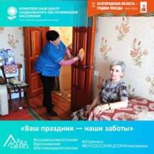 «Ваш праздник — наши заботы»