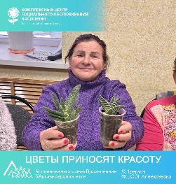 «Цветы приносят красоту»