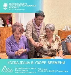 «Когда душа в узоре времени» «Когда душа в узоре времени»