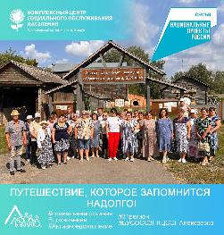 Путешествие, которое запомнится надолго! Путешествие, которое запомнится надолго!