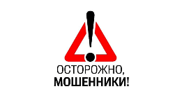 Как не стать жертвой мошенников Как не стать жертвой мошенников