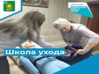 Школа ухода: «Смена постельного и нательного белья»
