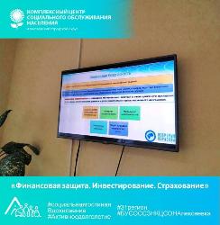 «Финансовая защита. Инвестирование. Страхование»