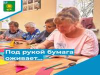 Под рукой бумага оживает…