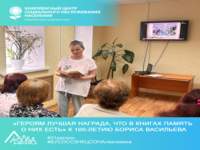 «Героям лучшая награда, что в книгах память о них есть» к 100-летию Бориса Васильева