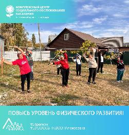 «Повысь уровень физического развития!» «Повысь уровень физического развития!»