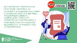 Неделя ответственного отношения к здоровью