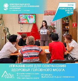 Упражнения для сохранения здоровья головного мозга Упражнения для сохранения здоровья головного мозга