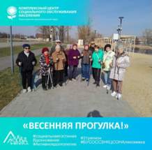 Пенсионеры из группы «Путь к здоровью»  наслаждаются весенним солнцем! 
