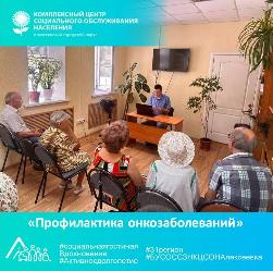 Профилактика онкозаболеваний