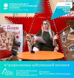 Профилактика заболеваний печени Профилактика заболеваний печени