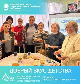 Добрый вкус детства