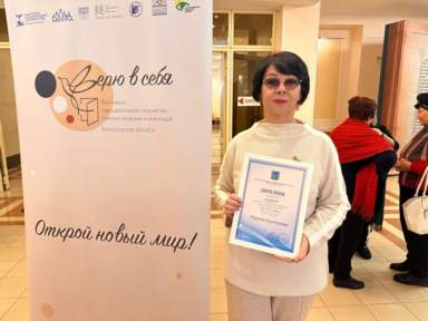 Гала-концерт фестиваля «Верю в себя - 2024»