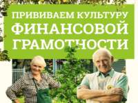 Новинки на финансовом рынке