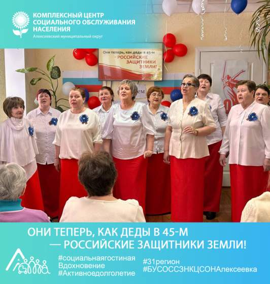 «Они теперь, как деды в 45-м — Российские защитники Земли!»