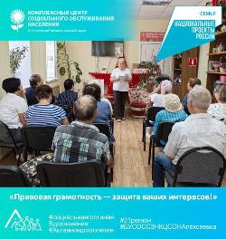 Правовая грамотность — защита ваших интересов! Правовая грамотность — защита ваших интересов!