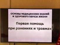 «Оказание первой помощи при ранениях»