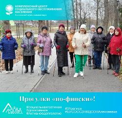 Прогулки «по-фински»! Прогулки «по-фински»!