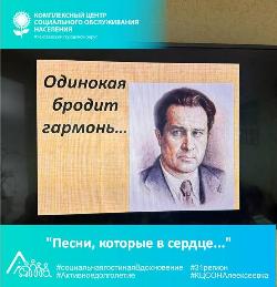 "Песни, которые в сердце..." "Песни, которые в сердце..."