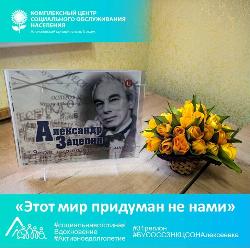 «Этот мир придуман не нами» «Этот мир придуман не нами»