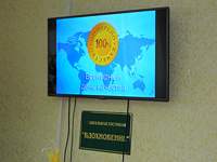 Всемирный день качества