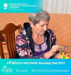 «Работа мелких мышц кисти»
