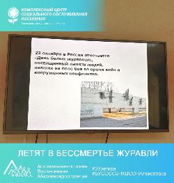 «Летят в бессмертье журавли» «Летят в бессмертье журавли»