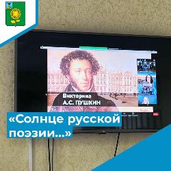 «Солнце русской поэзии…» «Солнце русской поэзии…»