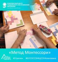 «Метод Монтессори»