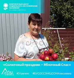 «Солнечный праздник – Яблочный Спас»