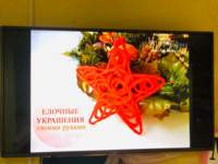 «Новогодняя игрушка своими руками»