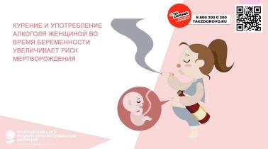 Курение и употребление алкоголя женщиной