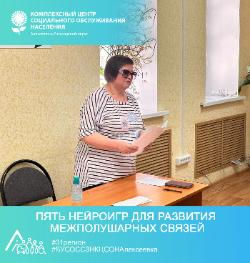 «Пять нейроигр для развития межполушарных связей» «Пять нейроигр для развития межполушарных связей»