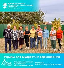 Туризм для мудрости и вдохновения Туризм для мудрости и вдохновения