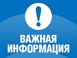 Информация для граждан, прибывших из Курской области