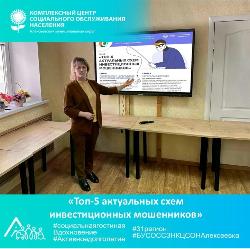 «Топ-5 актуальных схем инвестиционных мошенников»