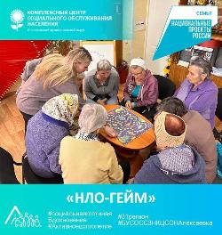Настольные игры «НЛО-гейм»