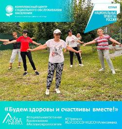 Будем здоровы и счастливы вместе! Будем здоровы и счастливы вместе!